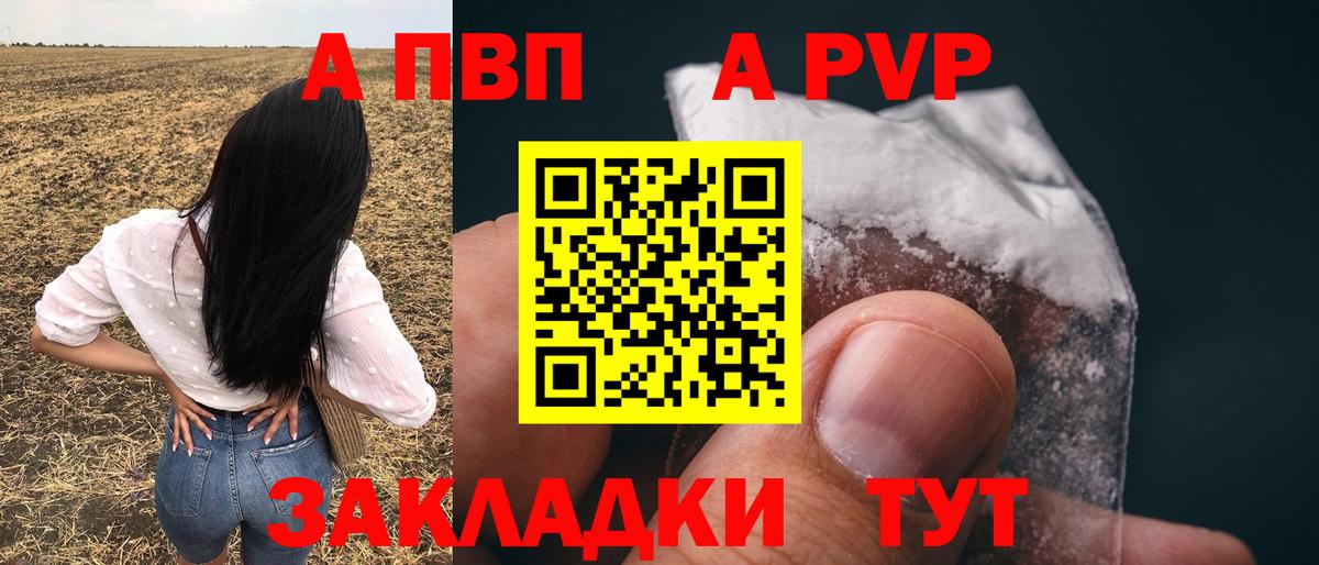 А ПВП Соль  Вход с VPN  Верхний Уфалей  A-PVP  A-PVP мука  А ПВП Соль 
