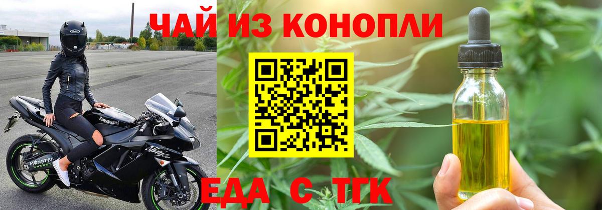 Cannafood конопля Верхний Уфалей