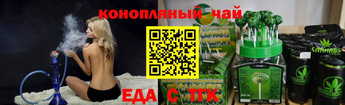 Верхний Уфалей  Печенье с ТГК марихуана  Вход с VPN 