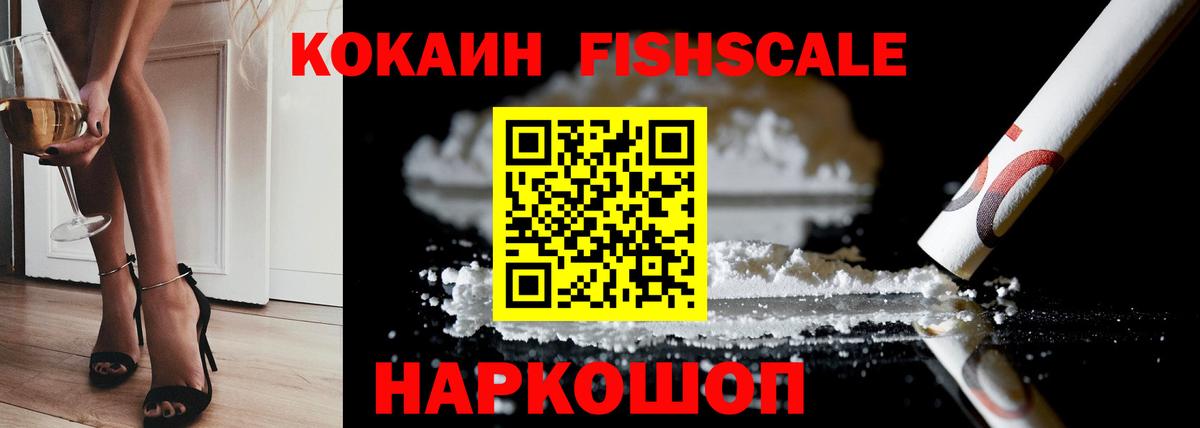 Верхний Уфалей  Кокаин VHQ  Вход с VPN  купить наркотик  КОКАИН Эквадор 