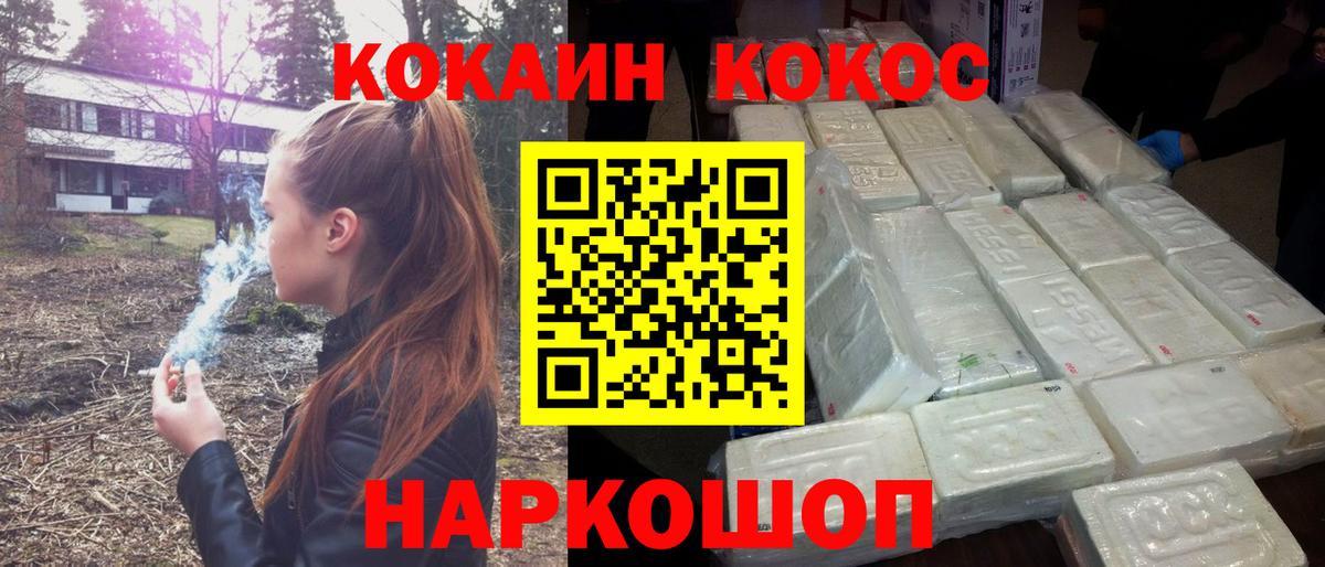 Cocaine FishScale Верхний Уфалей