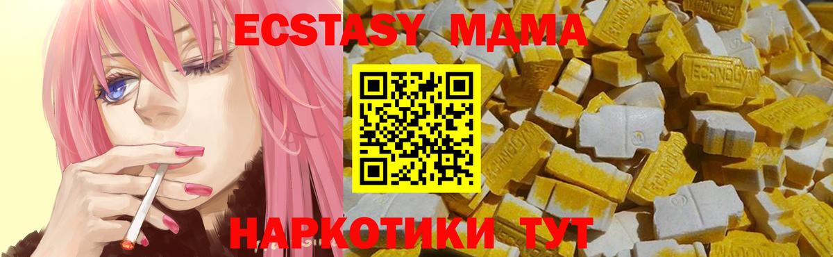Верхний Уфалей  Ecstasy  ЭКСТАЗИ 250 мг  нарко площадка состав  Ecstasy XTC  Вход с VPN 