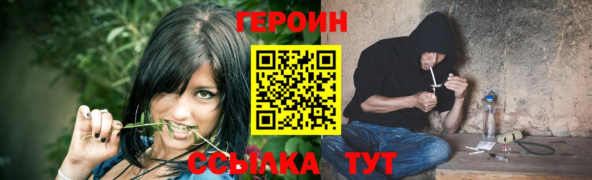 ГЕРОИН гречка  ГЕРОИН  Верхний Уфалей  Вход с VPN 