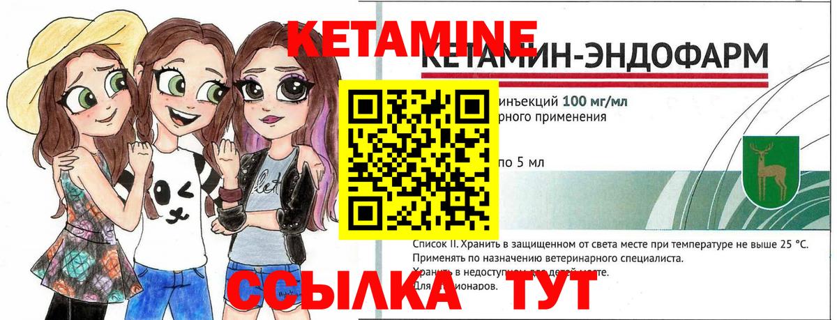 Кетамин VHQ  Вход с VPN  Верхний Уфалей 