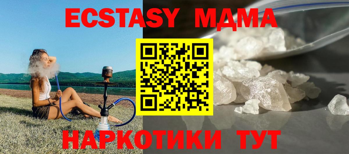 MDMA Molly Верхний Уфалей