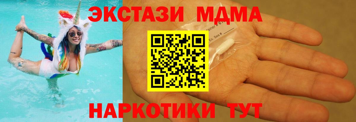 МДМА  Вход с VPN  Верхний Уфалей  MDMA VHQ 