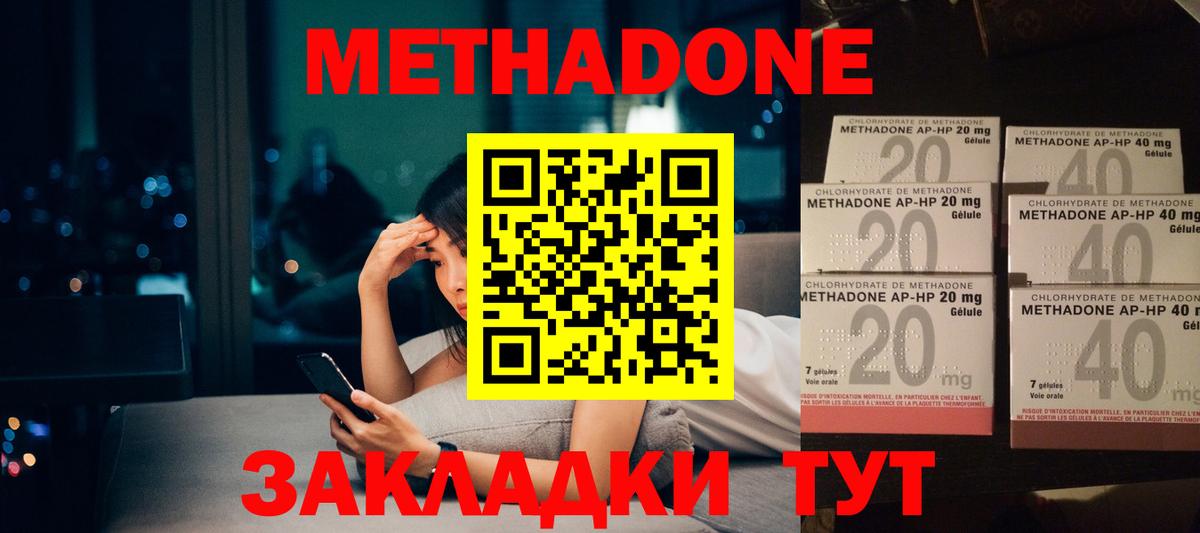 МЕТАДОН белоснежный Верхний Уфалей