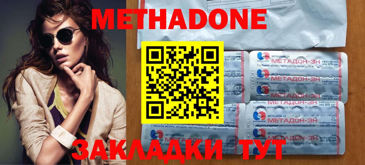 Верхний Уфалей  Метадон мёд  Вход с VPN  МЕТАДОН VHQ 