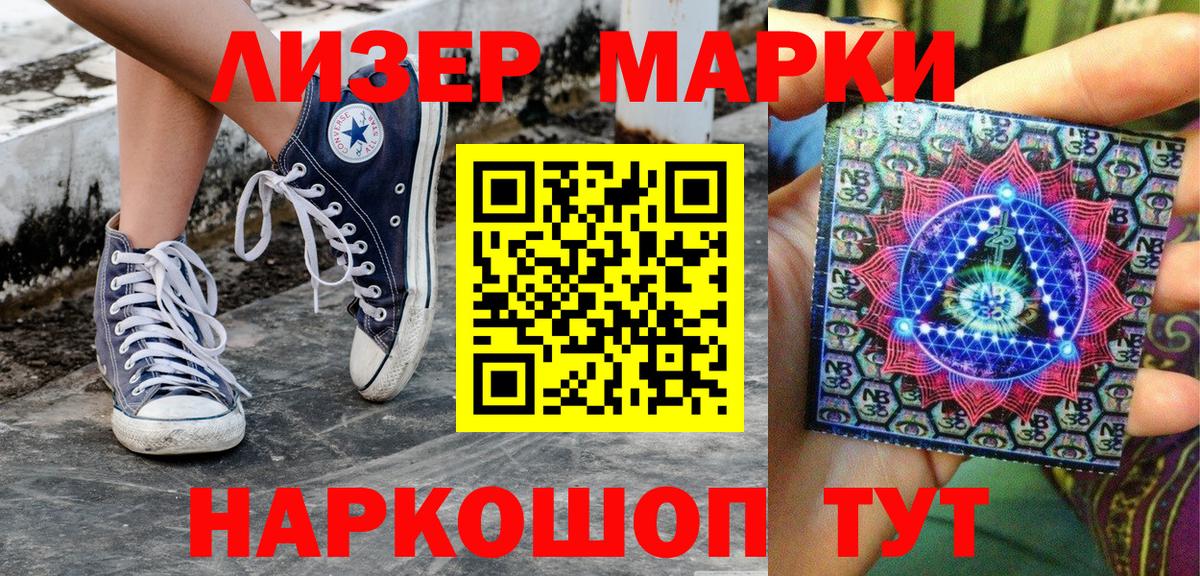 Верхний Уфалей  Марки NBOMe 1,8мг  Вход с VPN 