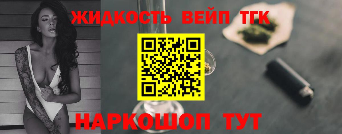 Верхний Уфалей  ТГК жижа  Вход с VPN  Дистиллят ТГК Wax 